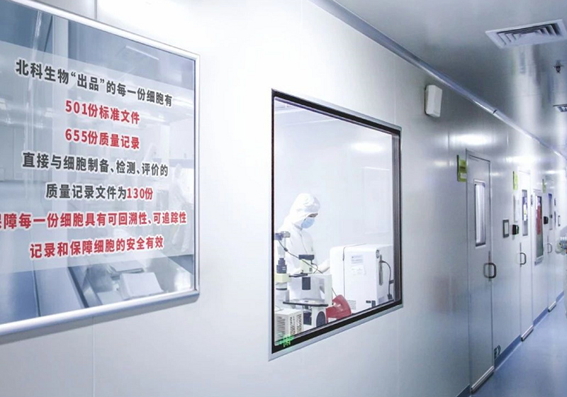  【深圳商报】北科生物迷信许诺细胞品质，让您存得安心！