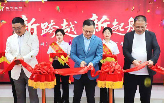 北科生物深圳地区细胞制备中间B级干净新厂房剪彩典礼盛大进行