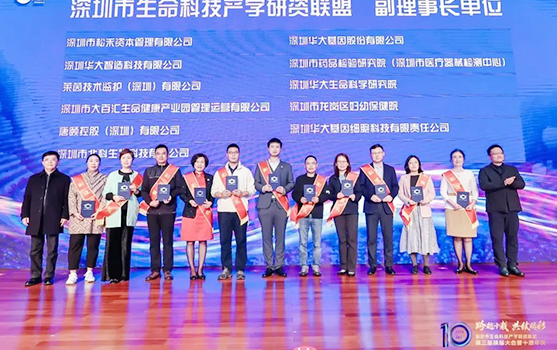 鞭策细胞财产高品质成长，北科生物荣获“财产前锋奖”！