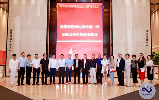 齐心高质·见圳成长 | 高质会与齐心俱乐部联袂助推粤港澳大湾...