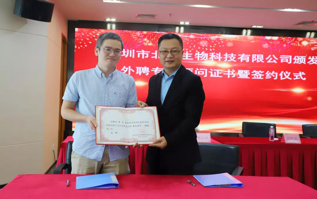 晋升科研立异才能！武汉大学医学研讨院蒋卫传授受聘北科生物外聘...