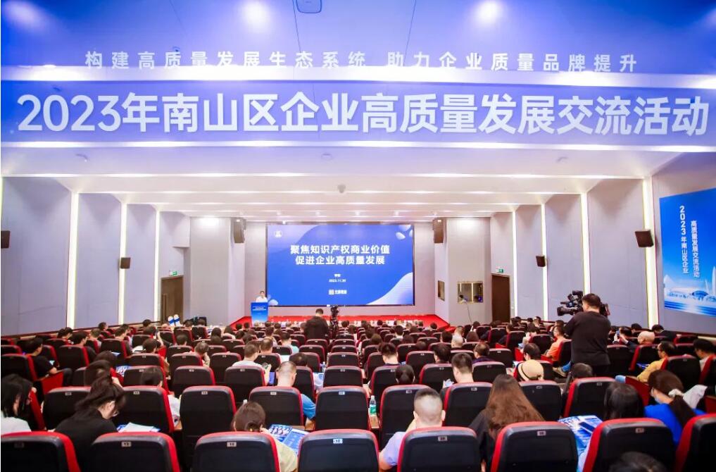 南山区企业高品质成长交换勾当专家齐聚，北科生物董事长胡隽源博...