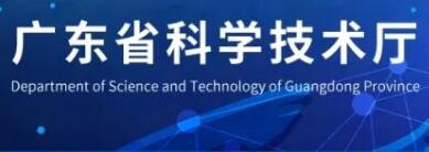 庆祝！北科生物廖延博士获2024年度广东省根本与利用根本研讨...